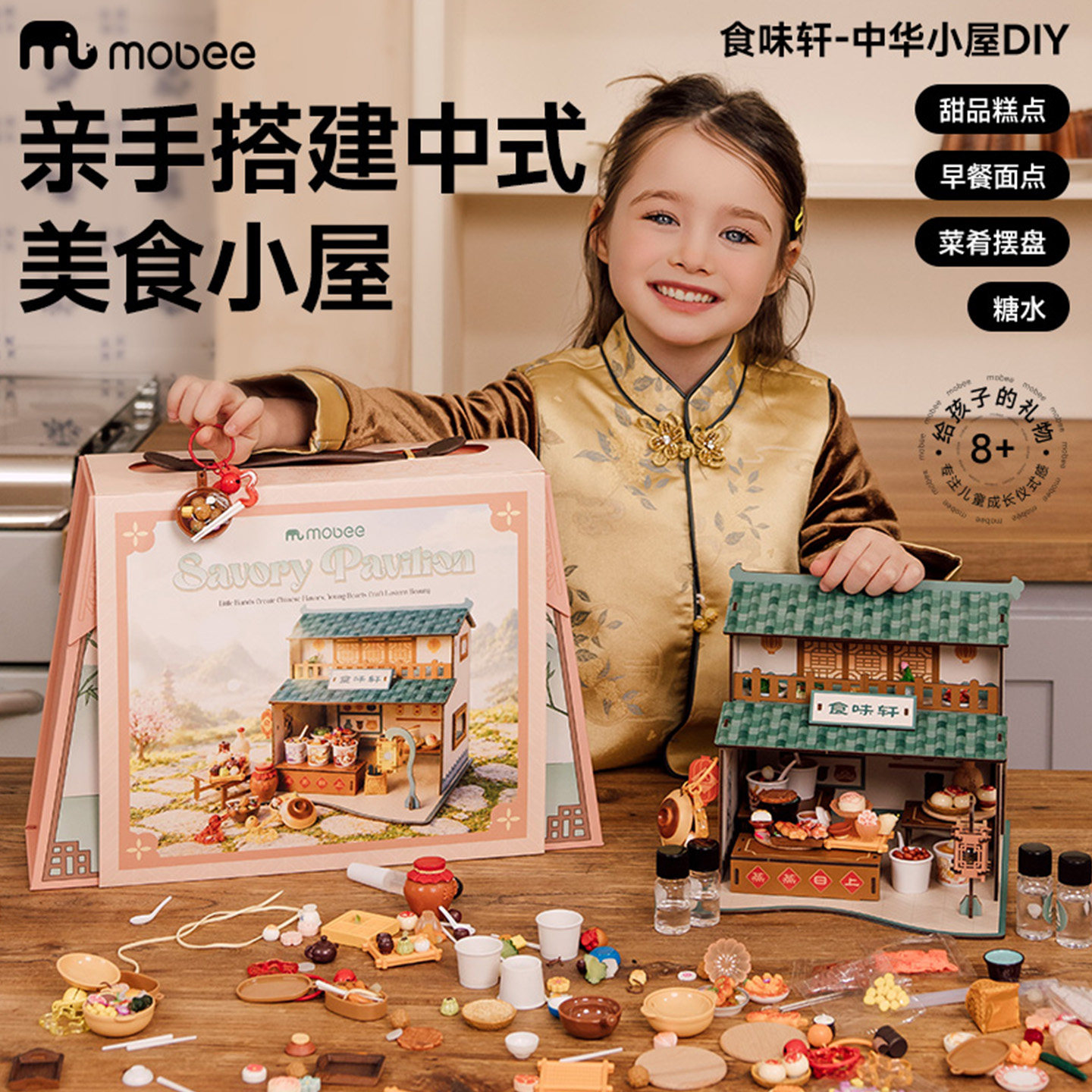 Mobee美食小屋DIY玩具9儿童食玩6手工制作7过家家8岁女孩生日礼物