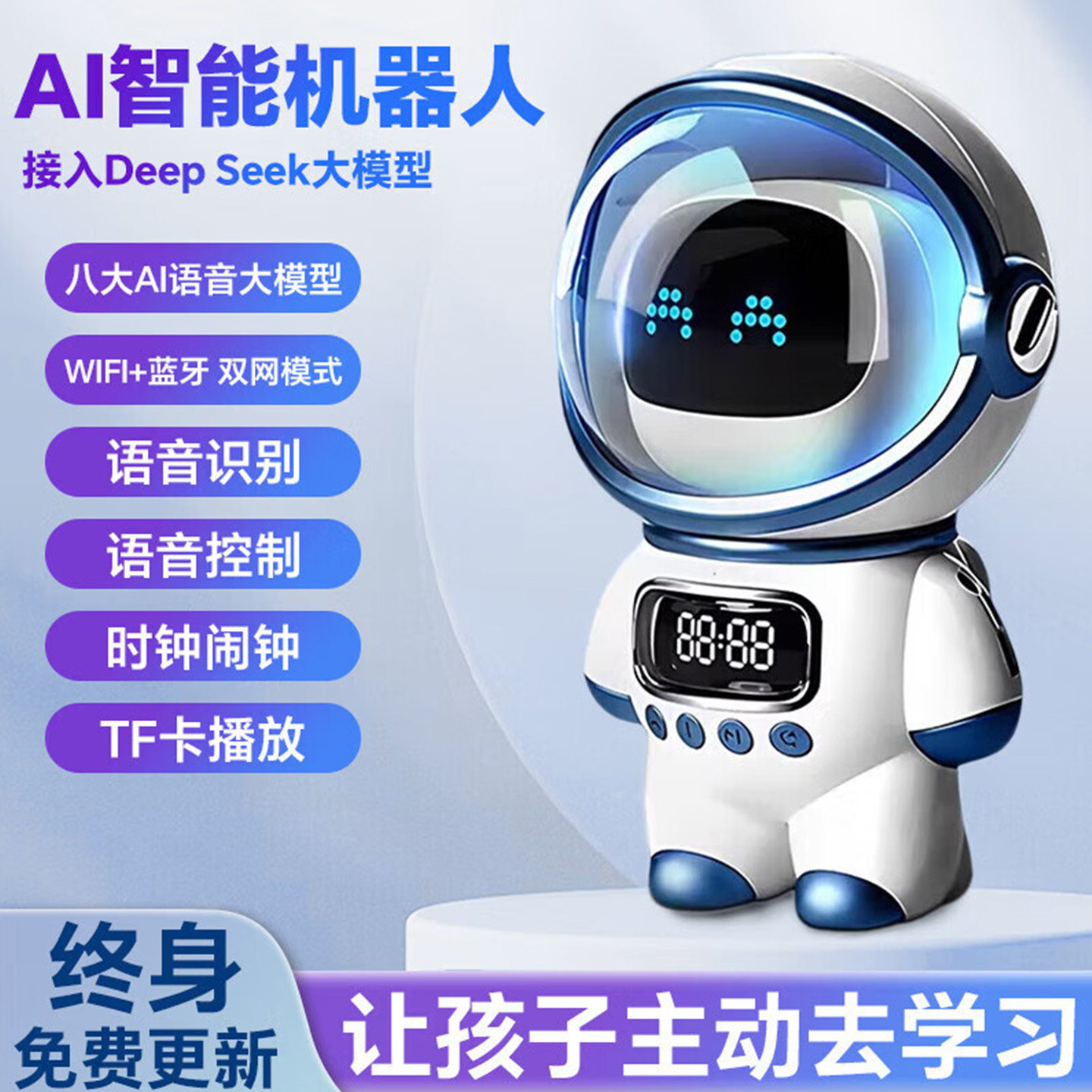 儿童玩具AI智能语音对话
