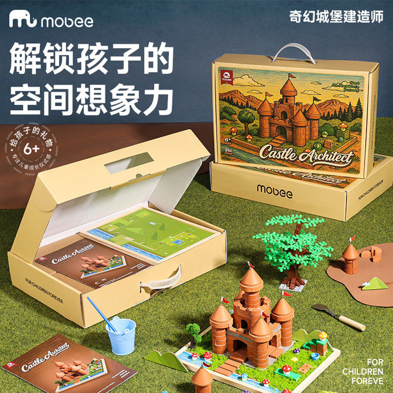 Mobee奇幻城堡建造师礼盒8想象力9房屋搭建6岁儿童7玩具生日礼物