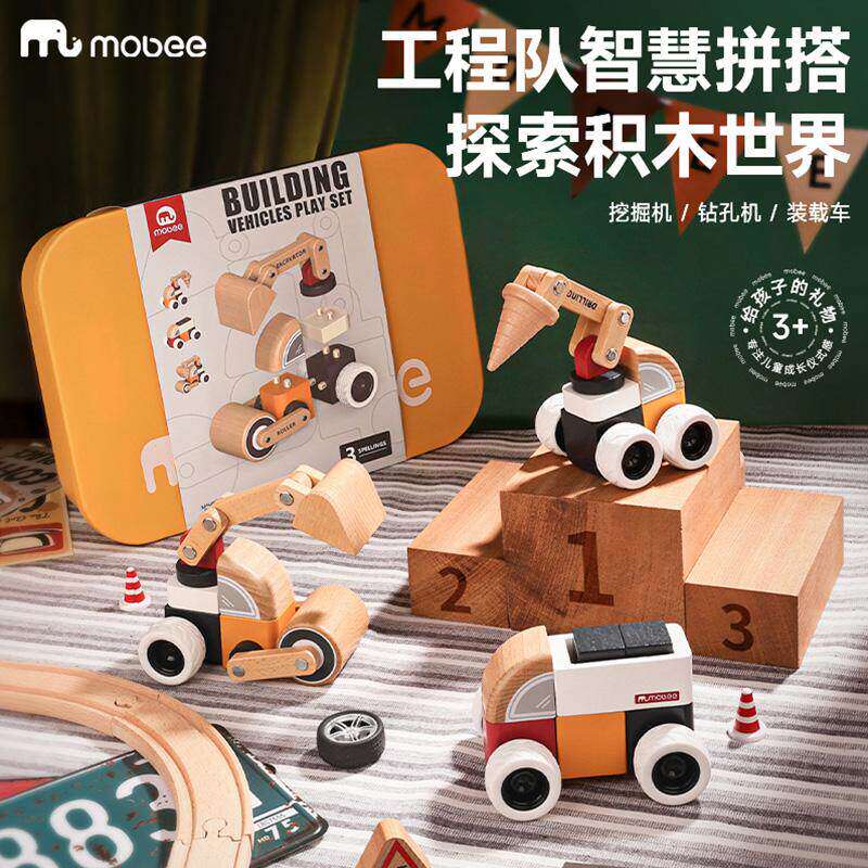 儿童木制工程车积木套装