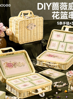 Mobee蔷薇庭院花篮串珠礼盒DIY手工女孩花朵手链戒指制作生日礼物