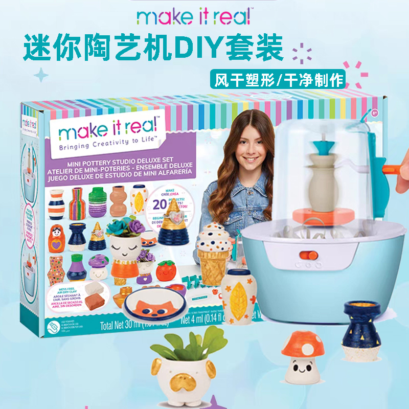 儿童节礼物！陶艺机DIY手工豪华