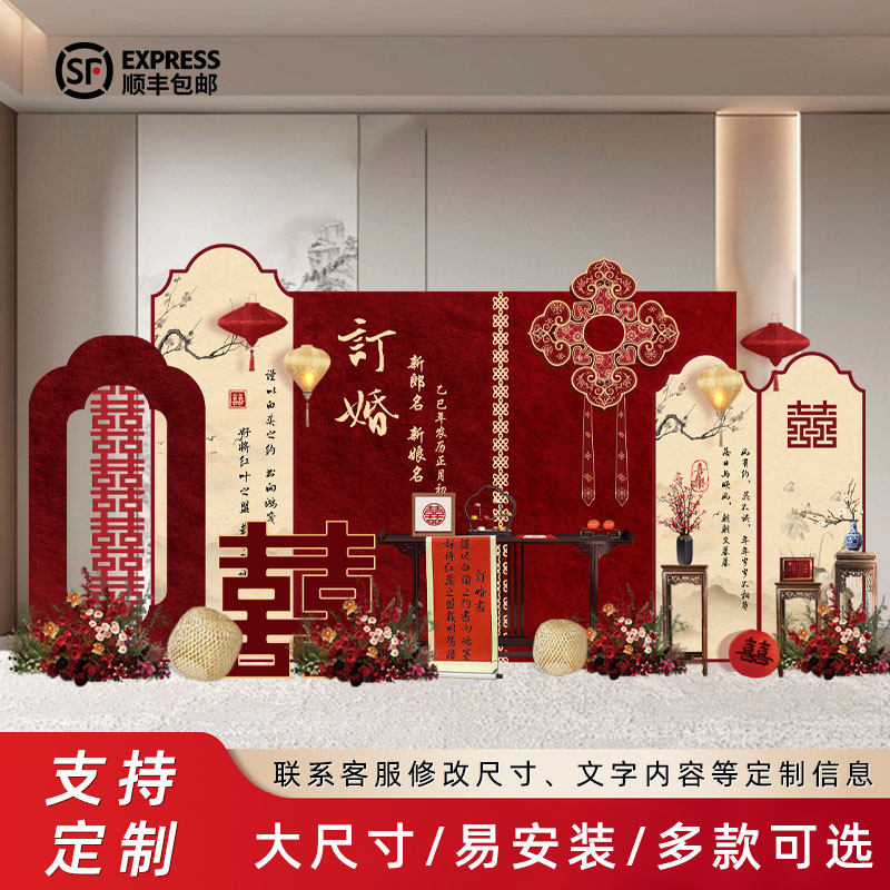 新中式订婚布置装饰摆件全套花艺结婚回门摆台高级场景kt板背景墙,节庆用品/礼品,婚宴背景墙,淘宝优惠券,粉丝福利购,淘宝优惠卷