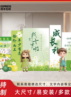 绿色森系女孩生日场景布置装饰10岁成长礼气球派对背景墙kt板定制