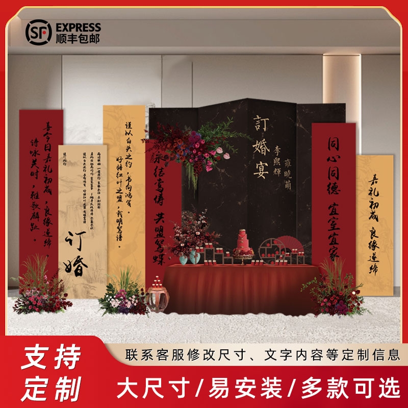 新中式订婚布置装饰摆件全套