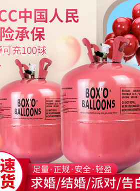 高纯氦气瓶罐装充飘空气球气体打气筒家用氦气罐婚房生日派对布置