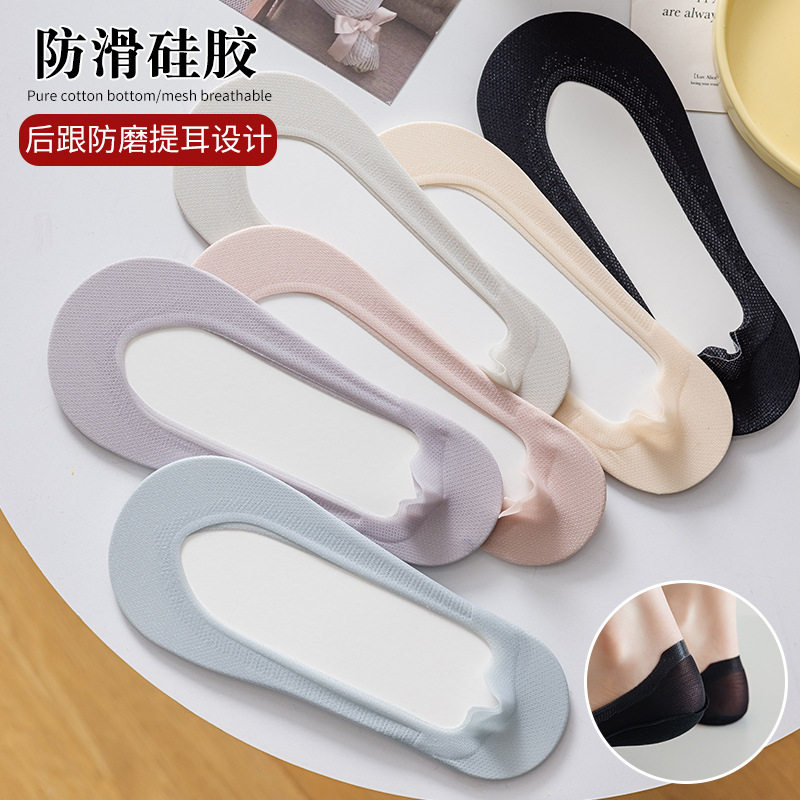 冰丝隐形船袜子女夏季网眼薄款棉底黑白肤色超浅口防滑不掉高跟鞋,女士内衣/男士内衣/家居服,船袜,淘宝优惠券,粉丝福利购,淘宝优惠卷