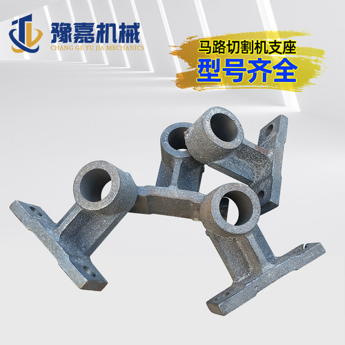 马路切割机支座电动机械配件后轮