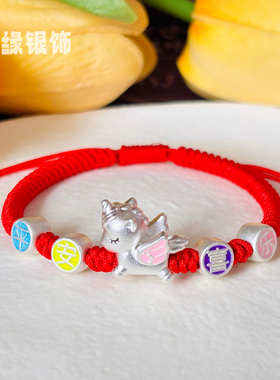 纯银999生肖马平安喜乐本命年红绳手链女纯银生肖红手绳吉祥礼物