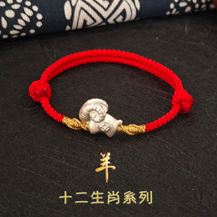 999足银小未羊生肖手链手工编织本命年属相红绳男女宝宝生日礼物