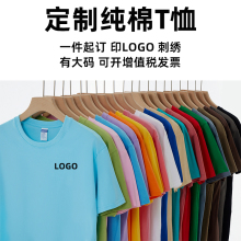 定制纯棉t恤工作服班服订做工衣圆领短袖 印字图logo diy公司文化衫