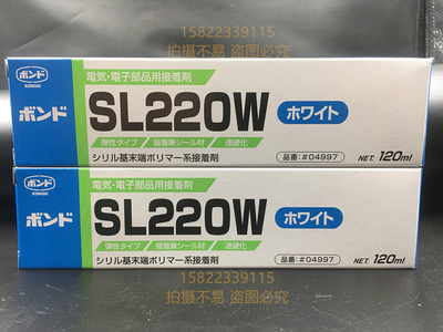 konishi日本黑胶电子接着剂