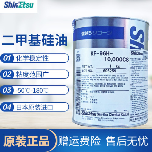 信越脱模油6000cs信越硅油脱模