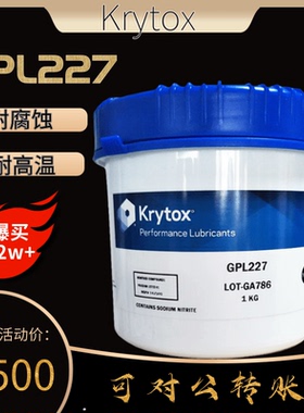 杜邦GPL205 206 207  2E7 HTC27 226 227 205GD0氟素轴承润滑油脂