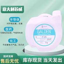 意大利苏威GALDEN HT135/HT170/HT200冷却液电子氟化液全氟聚醚油