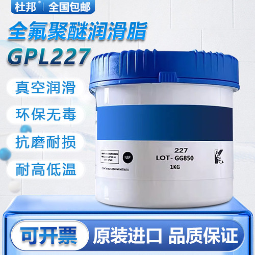 科慕全氟聚醚润滑油LVP