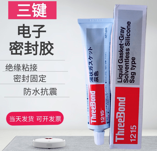 日本三键THREEBOND1215车用胶水