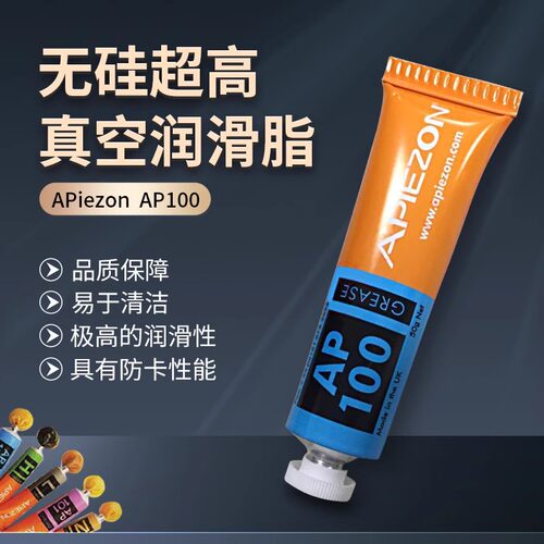 阿佩佐硅脂耐温密封脂润滑油脂
