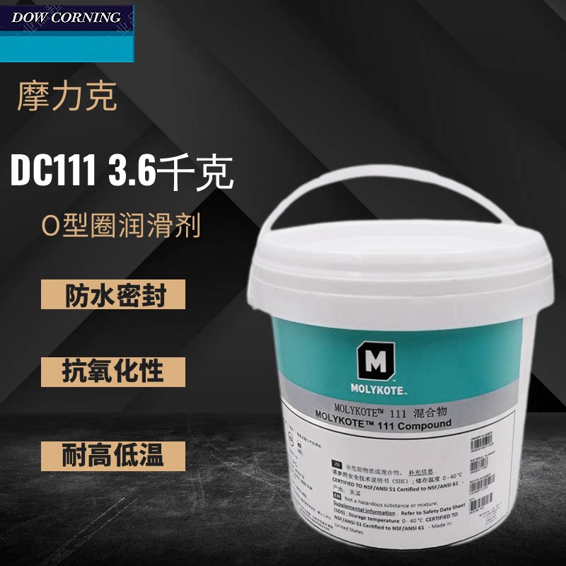 摩力克molykotedc111润滑脂硅脂图片