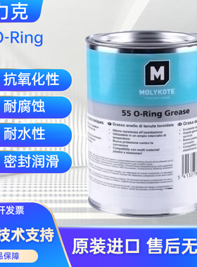 摩力克MOLYKOTE 55 O-Ring Grease O型圈密封硅脂润滑防水锂基脂