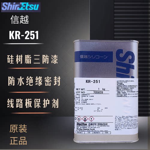 三防胶线路板披覆绝缘防潮剂