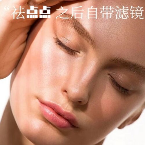 特Z去点点霜*淡化瑕疵提亮肤色