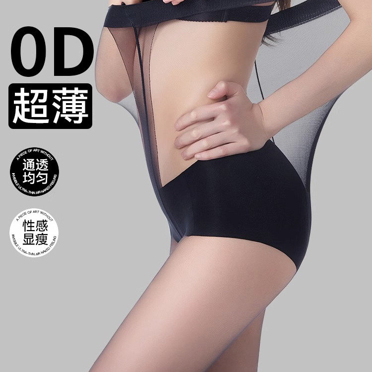 丝袜女薄款防勾丝0D高透超薄莱卡夏季肉丝黑丝光腿神器女士连裤袜