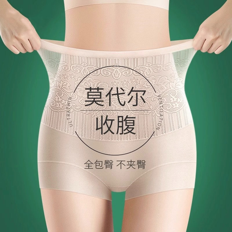高腰收腹裤女夏季薄款透气莫代尔束腰收小肚子塑身不夹臀提臀内裤