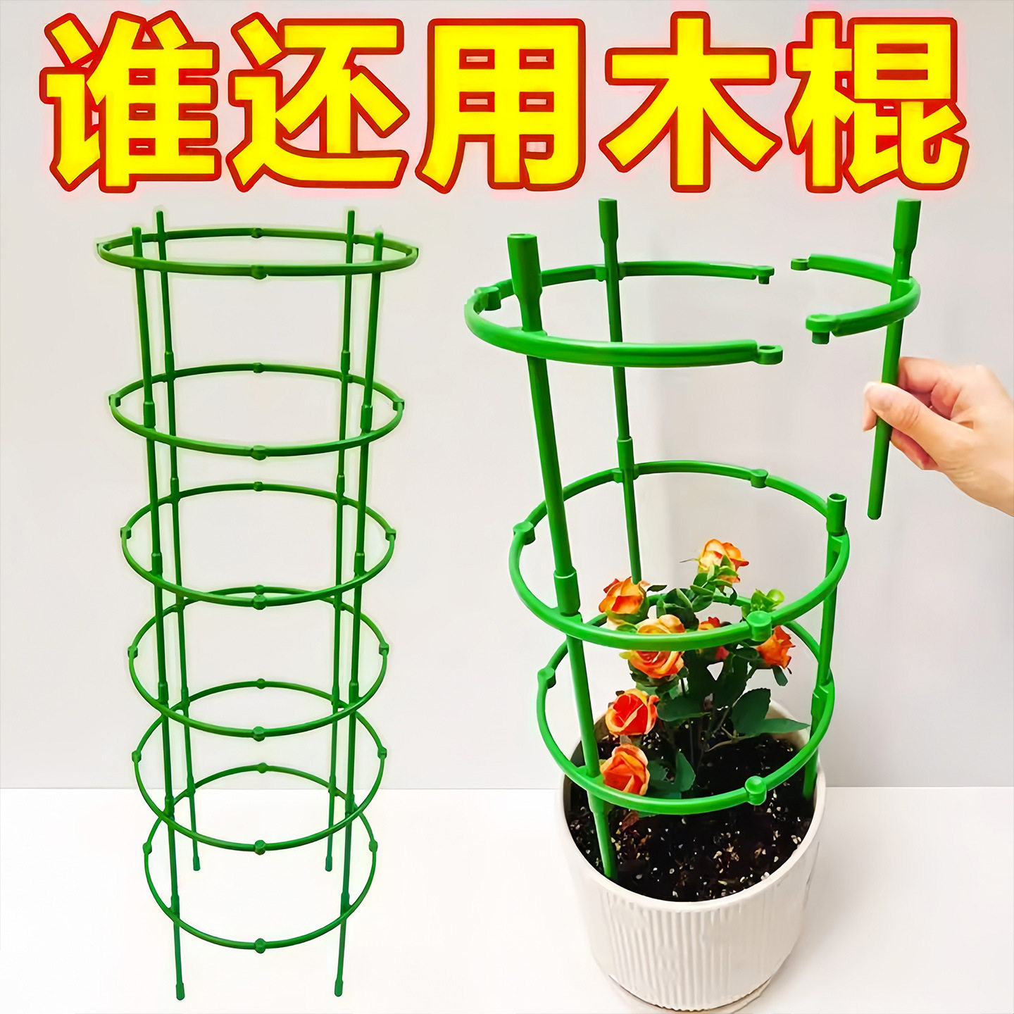 拼接花架子室内花支架通用型家用支撑杆子圆形花架阳台枝条爬藤架