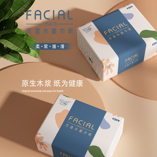 40包家用整箱原浆抽纸纸巾实惠装
