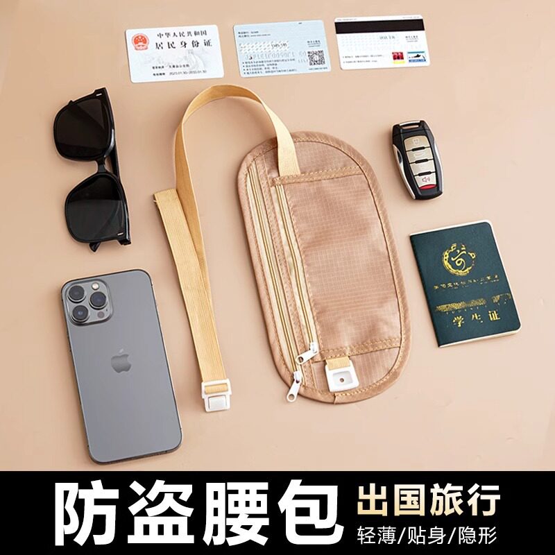 防盗包贴身腰包多功能户外跑步旅行用小巧便携随身包防水斜挎包