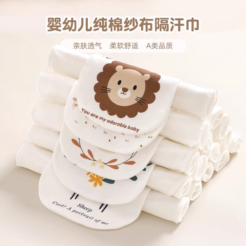 卡套儿童纯棉吸汗巾幼儿园男女孩垫背巾止汗巾婴儿宝宝隔汗巾