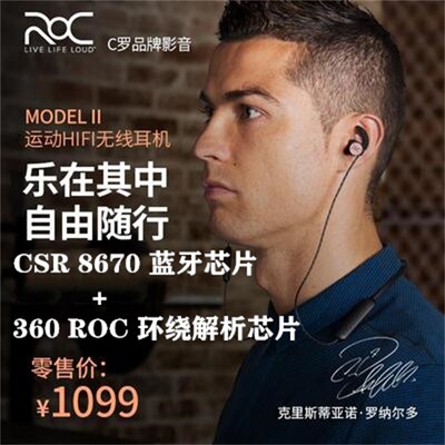 csr8670罗耳机旗舰蓝牙ROC运动
