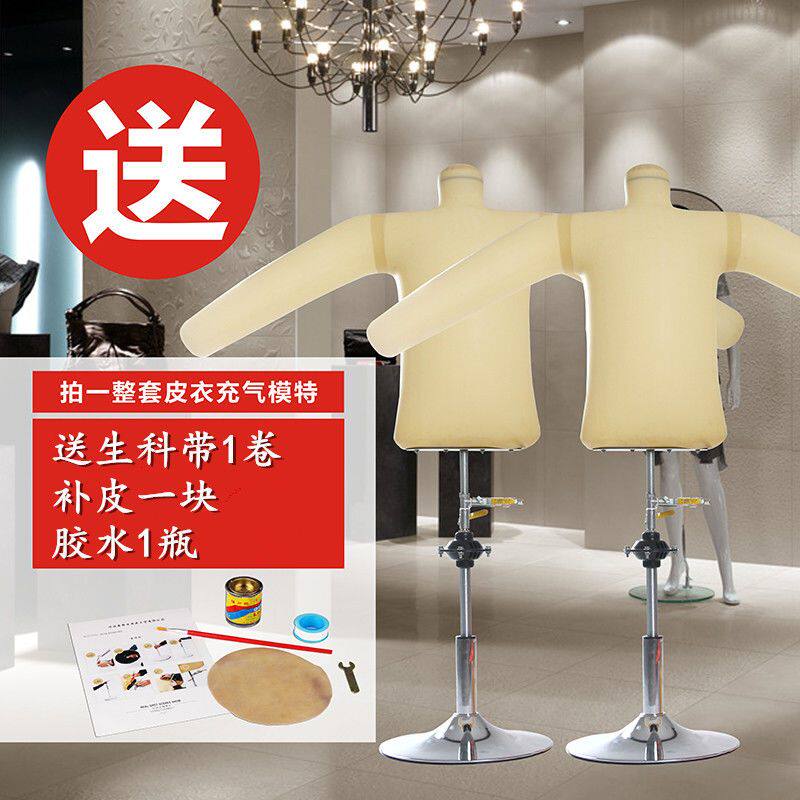 包邮干洗店上光皮衣模特皮衣保养上色模特皮衣充气人模皮衣护理
