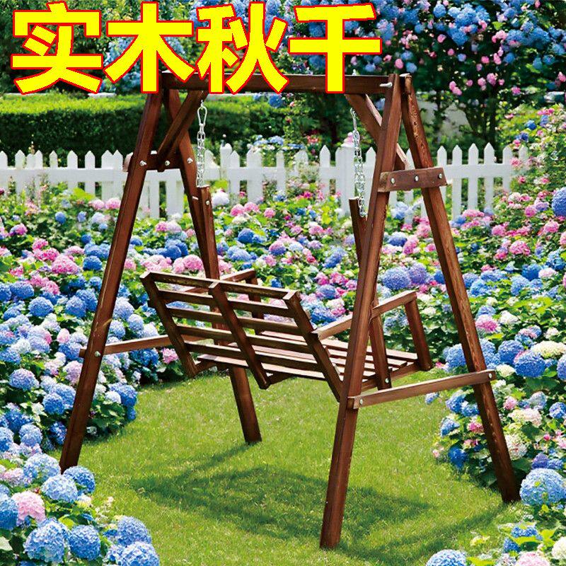 特价防腐实木秋千户外庭院双人摇椅儿童吊篮阳台秋千室内休闲家用