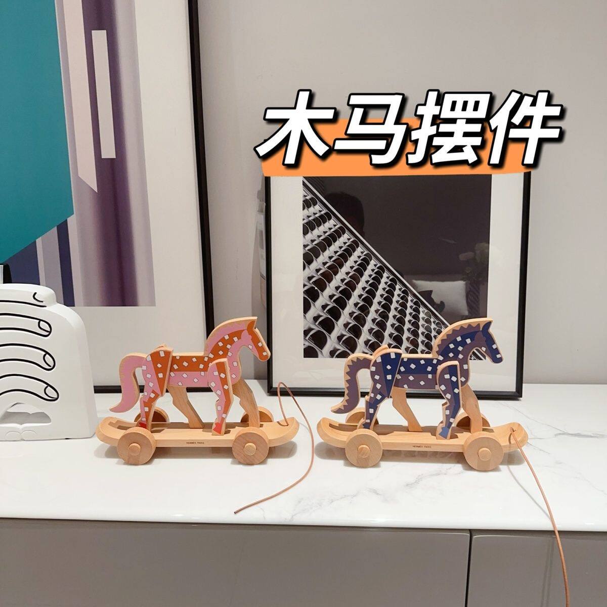 新款木马摆件拼色榉木拉绳可爱小马拖车桌面玩具摆件儿童送礼自用