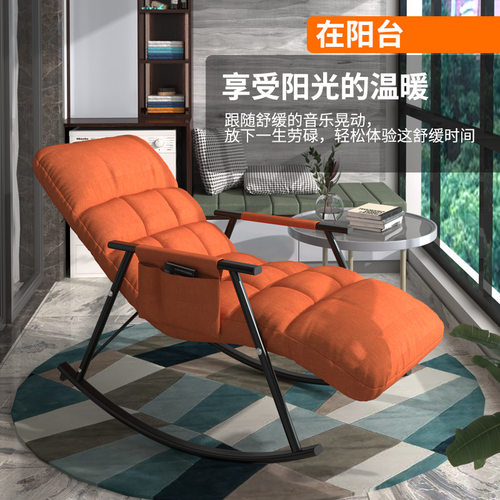 科技布阳台家用可躺可睡摇椅