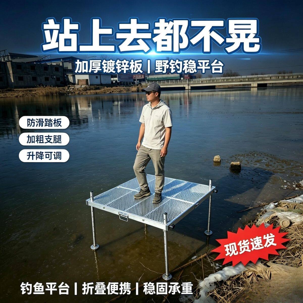 钓台新款高硬度镀锌钢多功能折叠钓鱼台深水钓鱼平台清仓