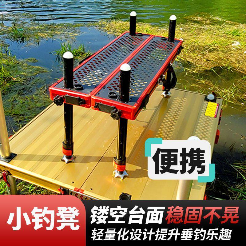 小钓凳钓台镂空新款超轻可折叠钓鱼台铝合金水库湖泊伸缩便携加厚
