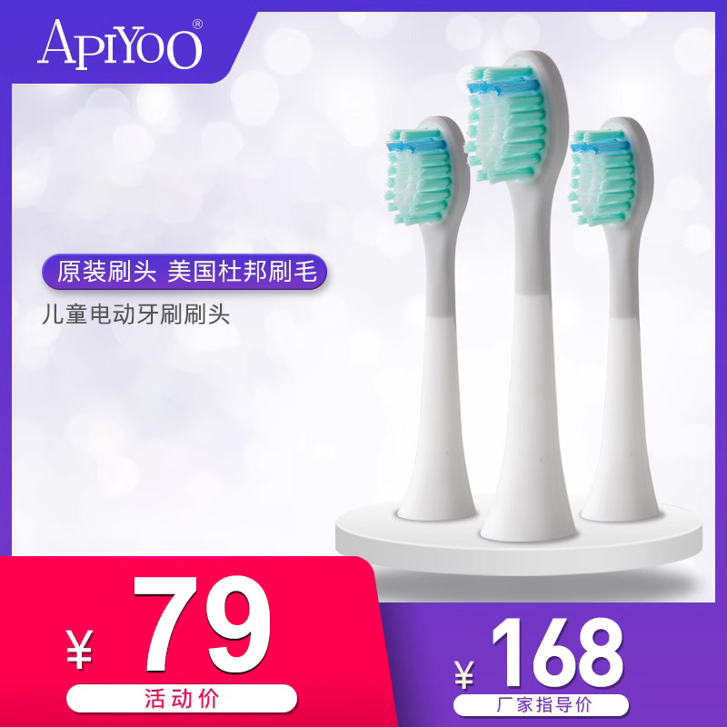 【官方正品】艾优电动牙刷头