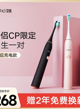 apiyoo艾优电动牙刷女成人粉色懒人全自动软毛刷头P7礼物套装