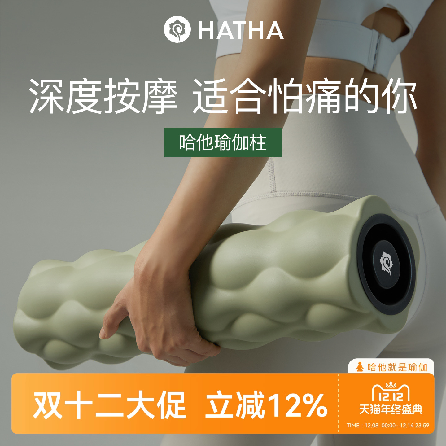 哈他泡沫轴瑜伽柱滚轴按摩轴