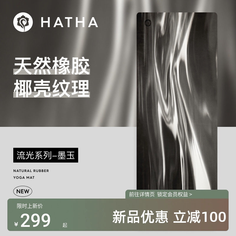哈他瑜伽垫家用专业防滑减震女男士健身训练天然橡胶减震隔静音垫
