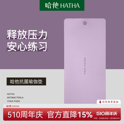 哈他瑜伽垫专业防滑tpe健身