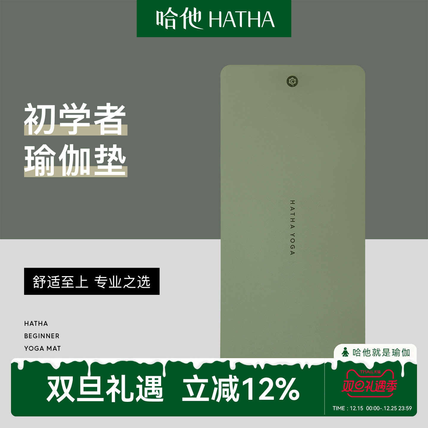 哈他瑜伽垫-自然物语系列