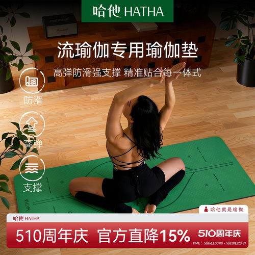 哈他tpe+橡胶复合瑜伽垫