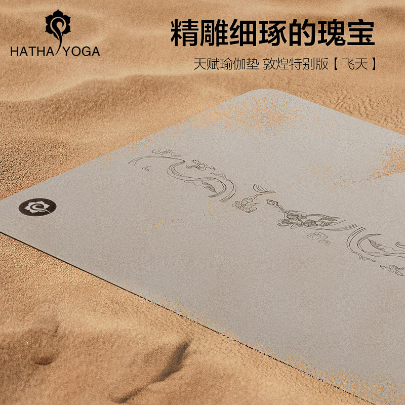 哈他天然橡胶加宽加厚加长男瑜伽垫满516.00元可用258元优惠券