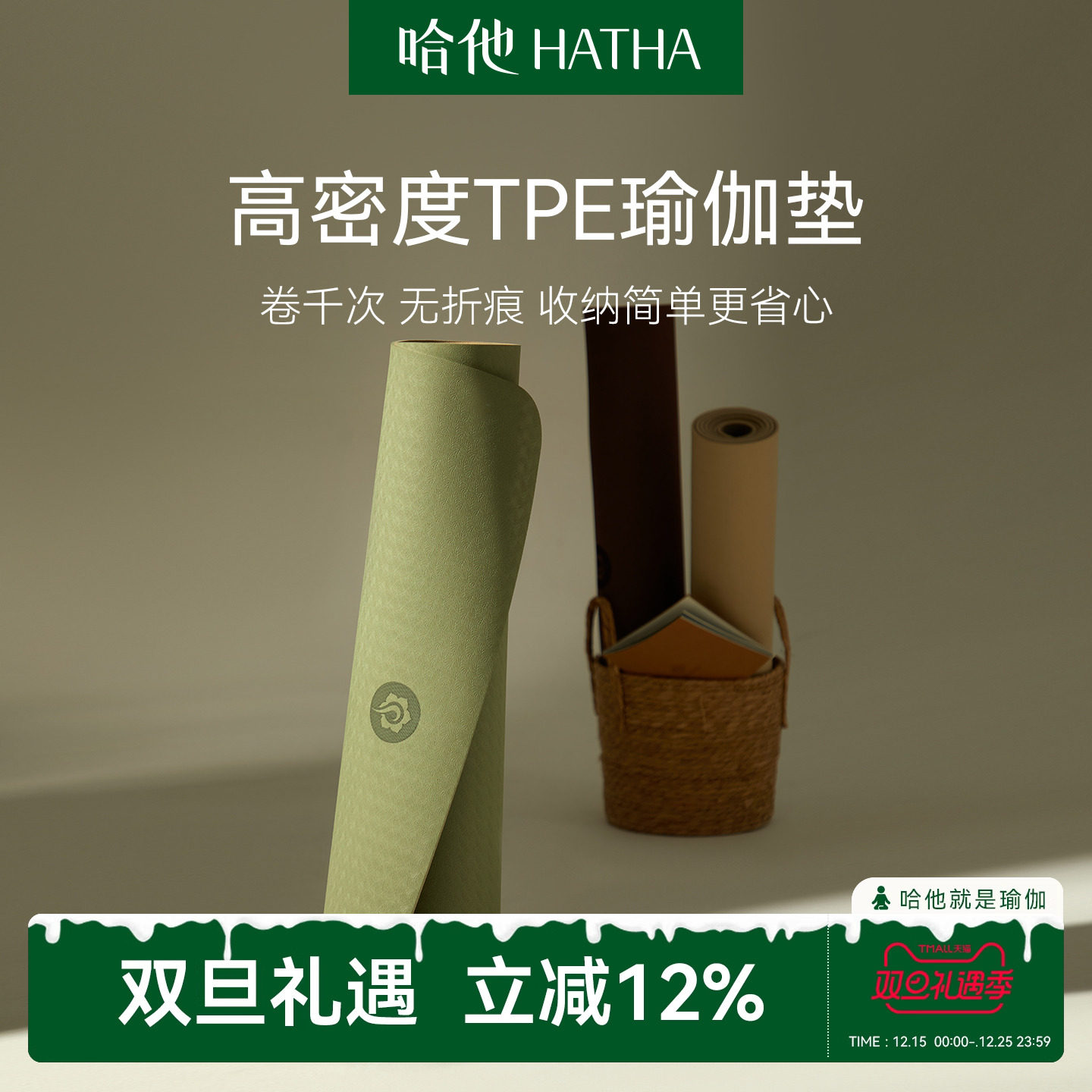 哈他瑜伽垫-自然物语系列