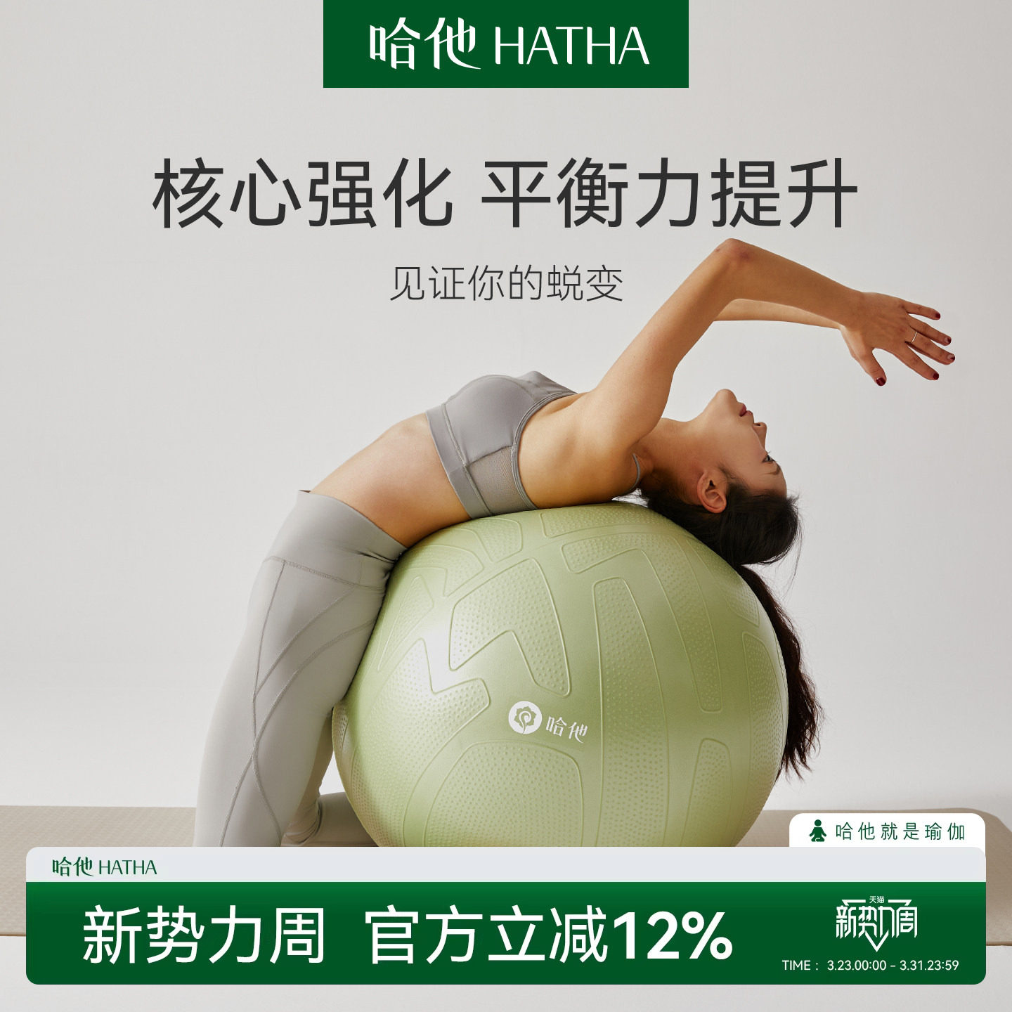 哈他瑜伽球加厚防爆专业健身训练减肥练腰成人专用助产萝卜蹲感统