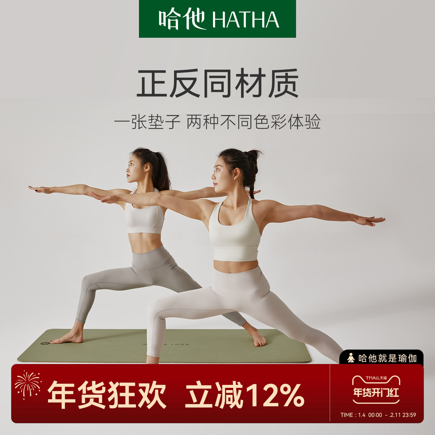 哈他2025新款瑜伽专用垫初学者普拉提垫子运动舞蹈家用运动瑜伽垫,运动/瑜伽/健身/球迷用品,瑜伽垫,淘宝优惠券,粉丝福利购,淘宝优惠卷